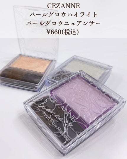 パールグロウニュアンサー/CEZANNE/パウダーハイライトを使ったクチコミ(2枚目)