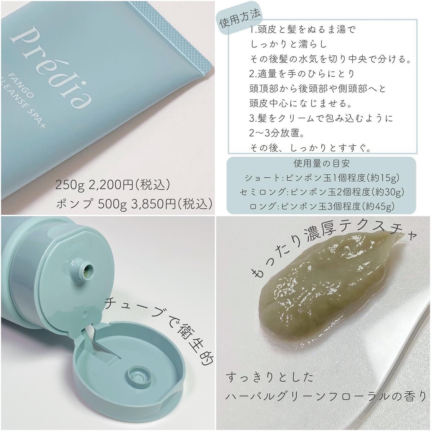 ファンゴ ヘッドクレンズ SPA+/Prédia/頭皮ケアを使ったクチコミ(2枚目)