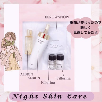 アンフィネス ダーマ パンプ ミルク/ALBION/乳液を使ったクチコミ(1枚目)