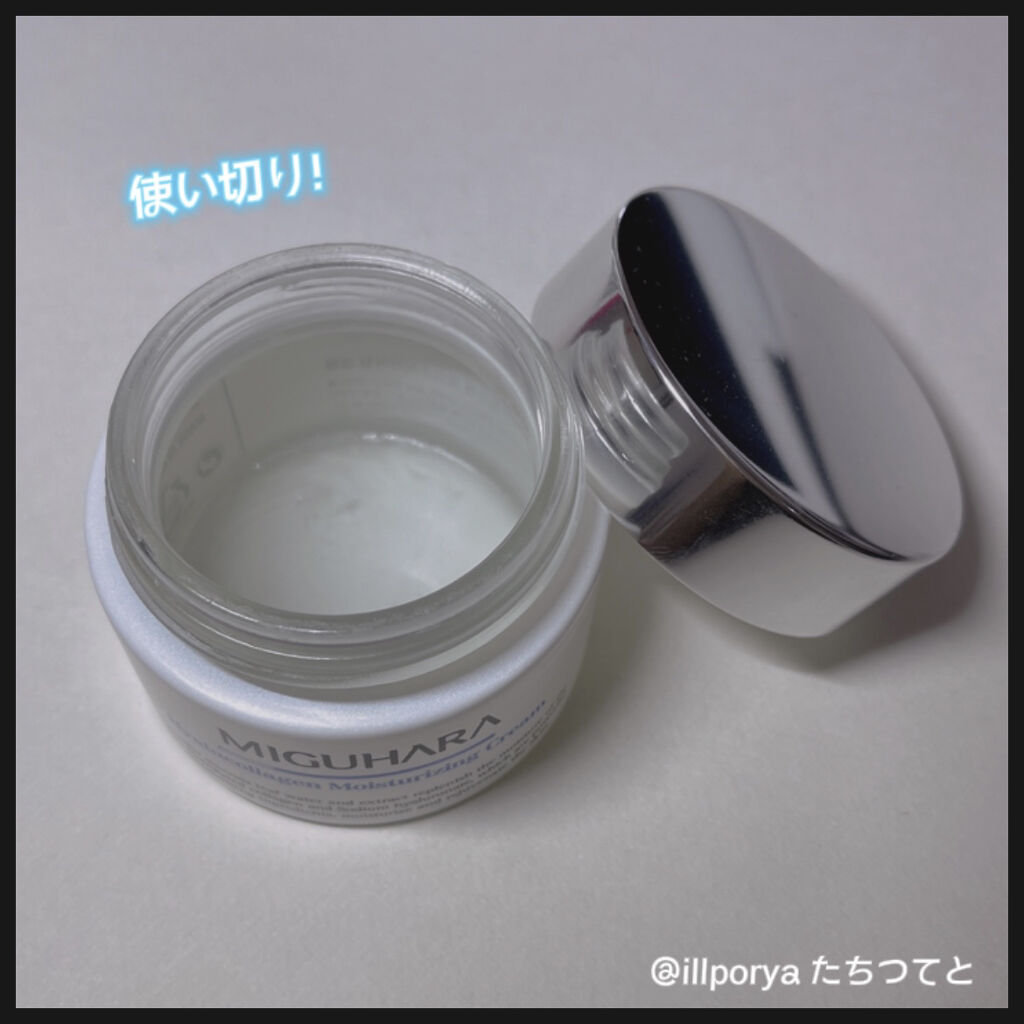 MIGUHARA ヒアルコラーゲンモイスチャライジングクリーム