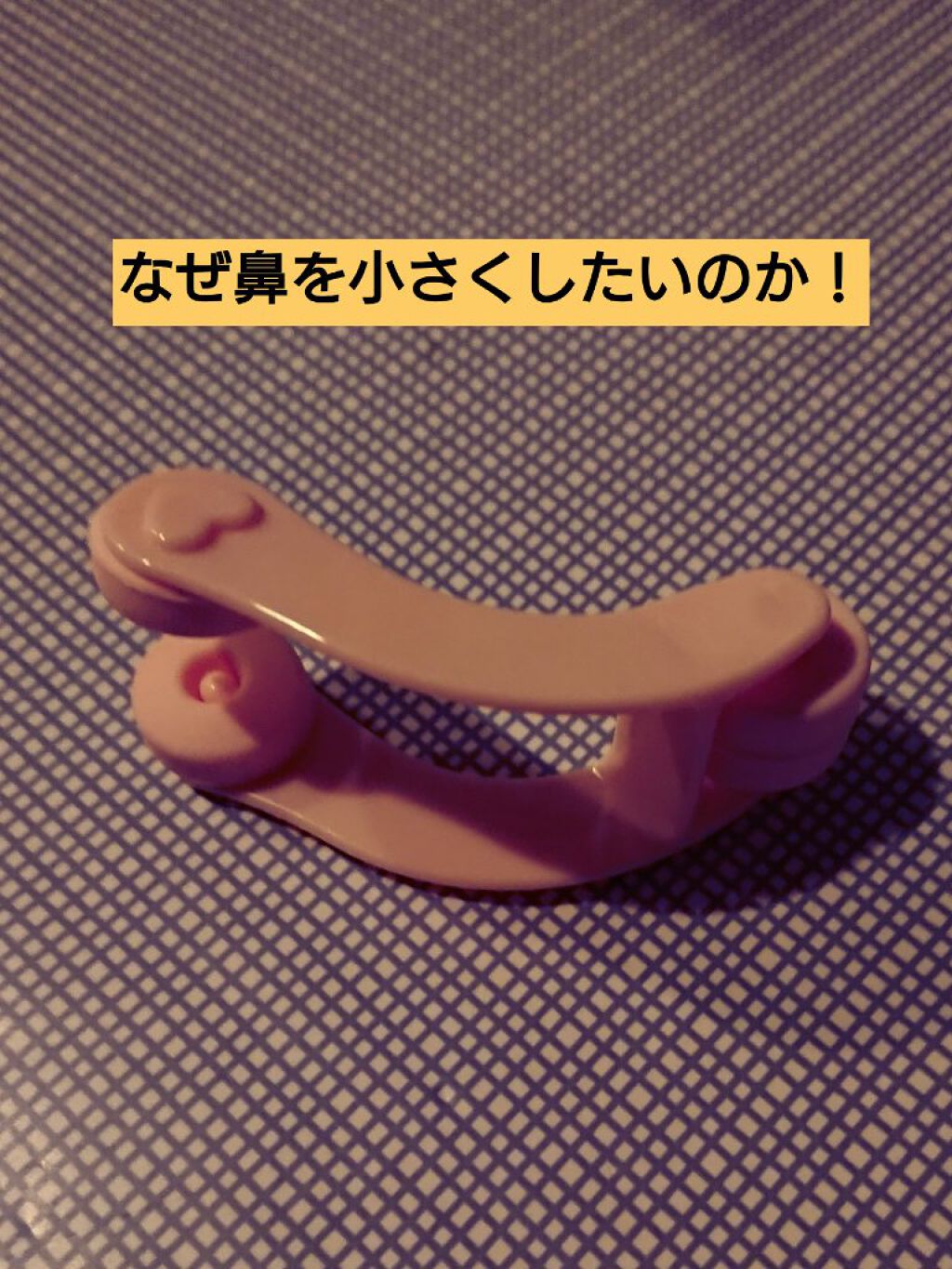 マジックプチノーズ/素数/その他を使ったクチコミ（1枚目）