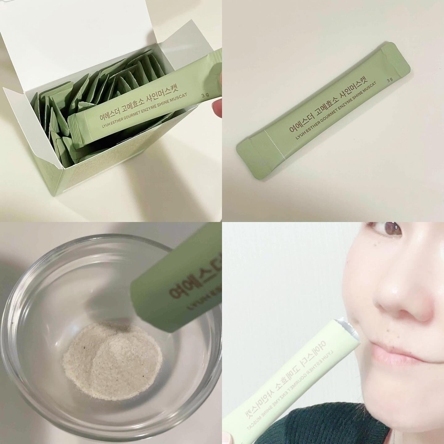 ヨエスターグルメ酵素/ESTHER FORMULA/美容サプリメントを使ったクチコミ（2枚目）