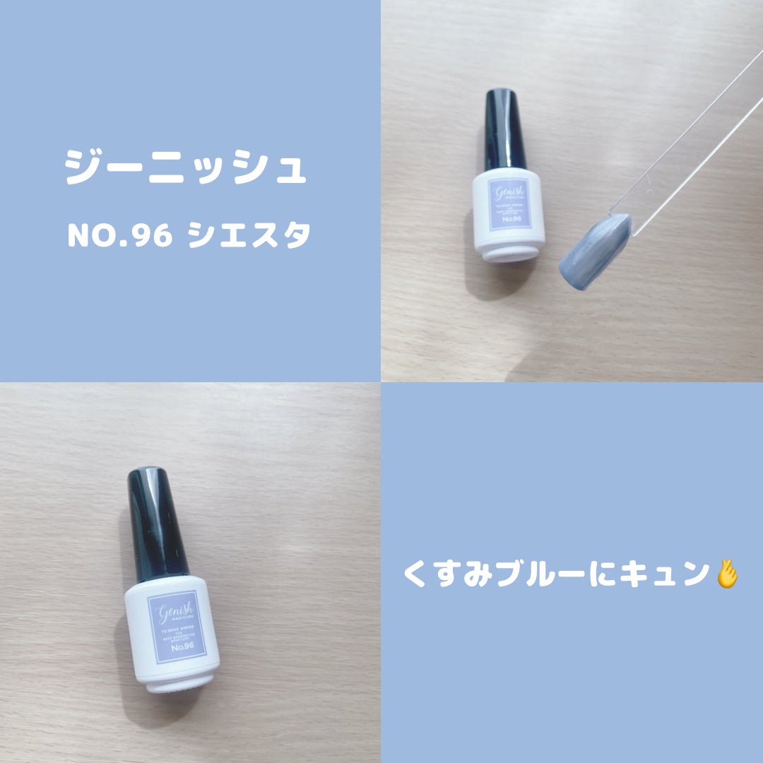 ジーニッシュ/ジーニッシュマニキュア/マニキュアを使ったクチコミ(1枚目)