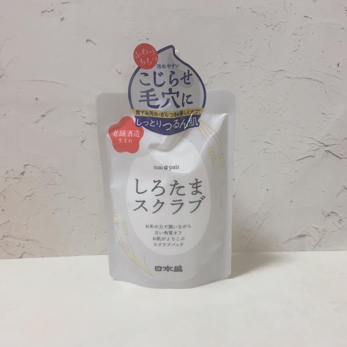 しろたまスクラブ /mai pair/洗い流すパック・マスクを使ったクチコミ（2枚目）