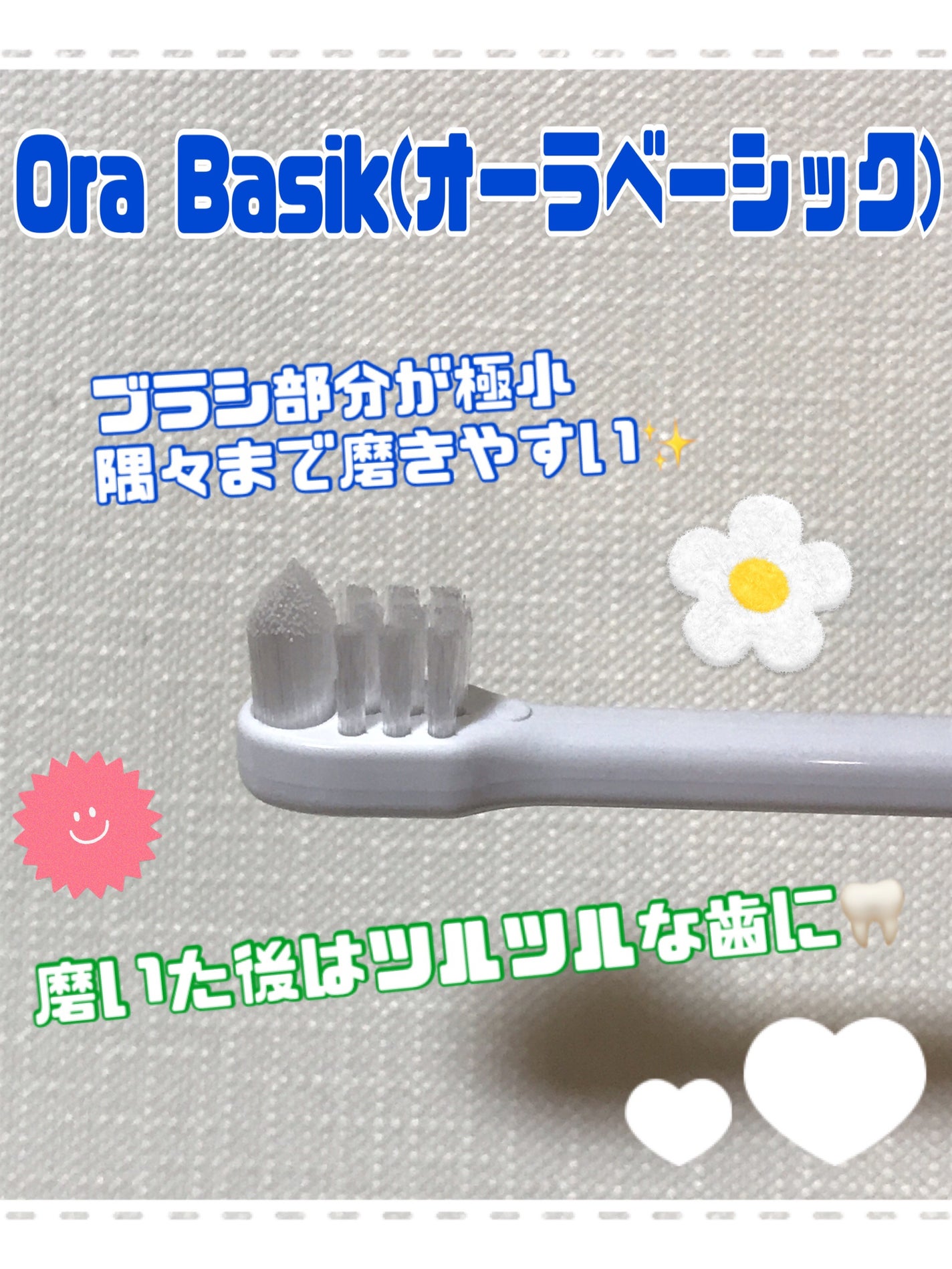 トゥースペースト/デンティッセ/歯磨き粉を使ったクチコミ(3枚目)