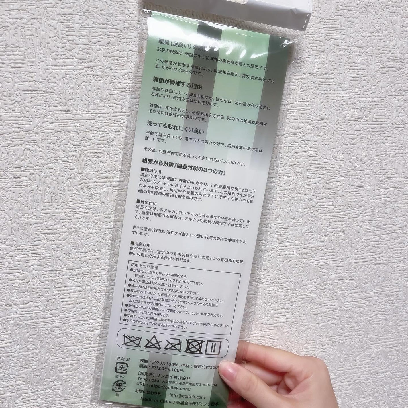 足の臭い対策インソール 菌ピタ君/キンピタ/レッグ・フットケアを使ったクチコミ(2枚目)