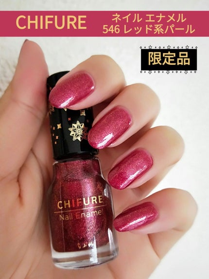 ネイル エナメル/ちふれ/マニキュアを使ったクチコミ(1枚目)