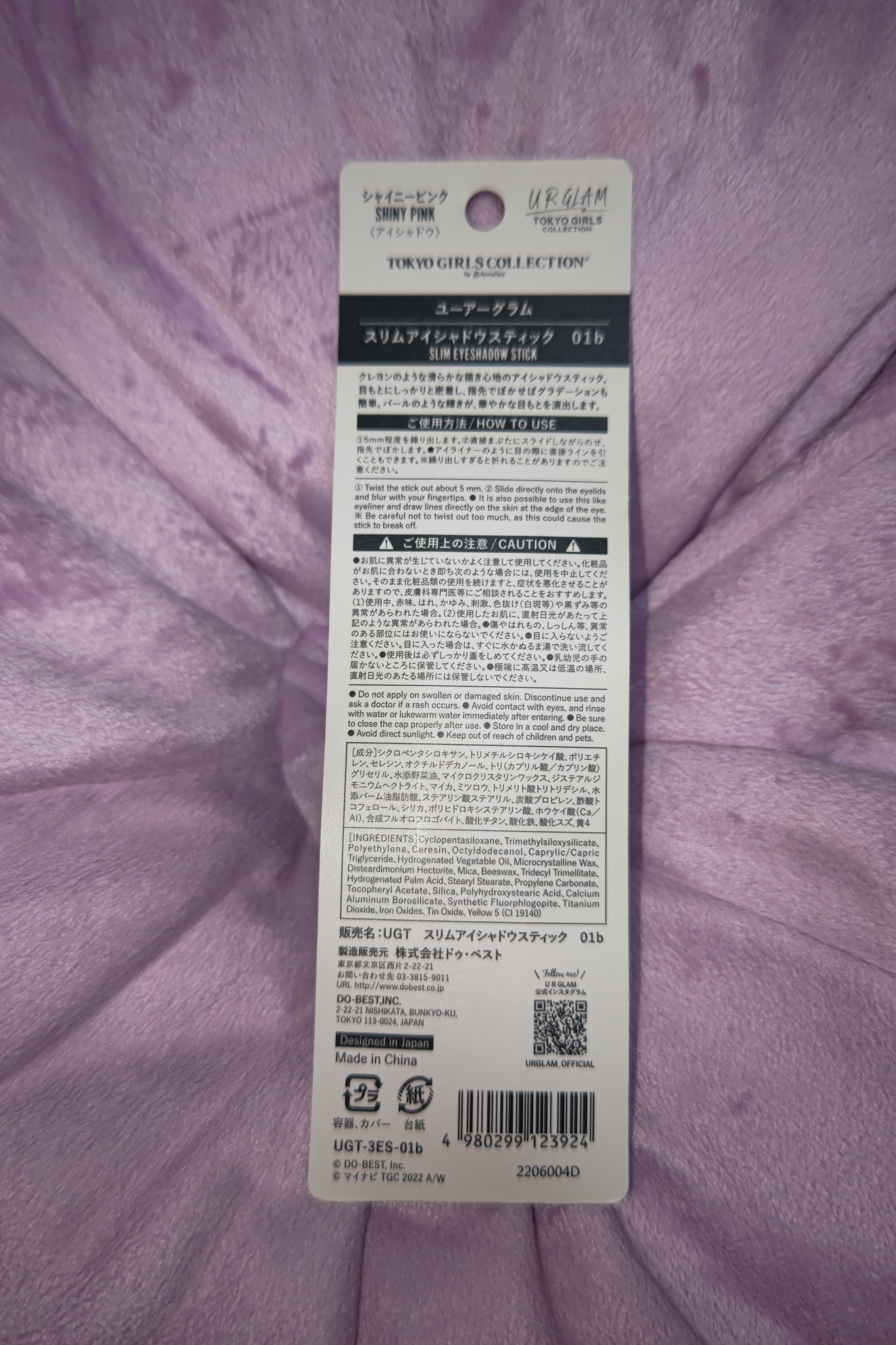 SLIM EYESHADOW STICK/U R GLAM/スティックアイシャドウを使ったクチコミ（2枚目）