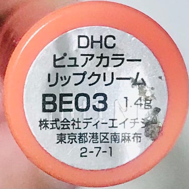 DHC ピュアカラー リップクリームのクチコミ「懐かしコスメ𓂃◌𓈒𓏲𓆸


*☼*―――――*☼*―――――*☼*―――――*☼*


久々の.....」（3枚目）