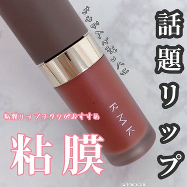 RMK リクイド リップカラー 05 サキュレント ストロベリー/RMK/口紅の画像