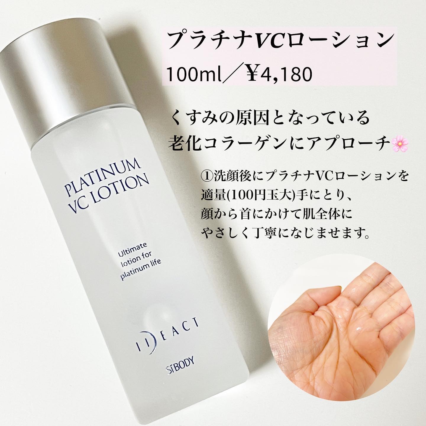 プラチナVCセラム/イデアアクト/美容液を使ったクチコミ（2枚目）