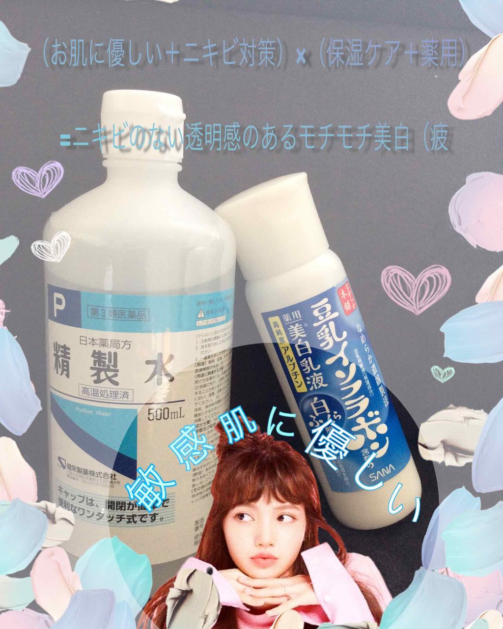 精製水(医薬品)/健栄製薬/その他を使ったクチコミ(1枚目)