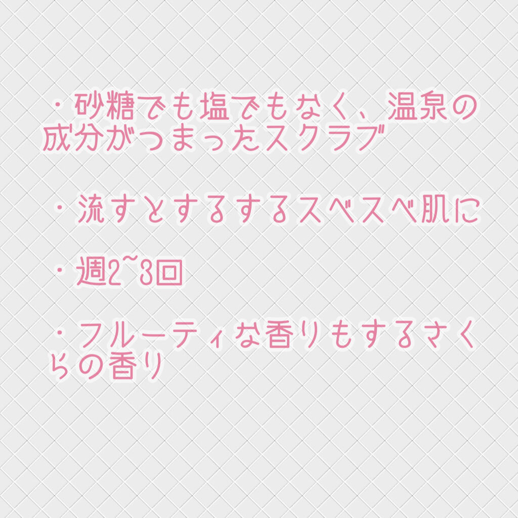 ボディ スムーザー /ハウス オブ ローゼ/ボディスクラブを使ったクチコミ（3枚目）