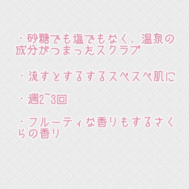 ボディ スムーザー /ハウス オブ ローゼ/ボディスクラブを使ったクチコミ（3枚目）