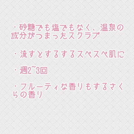 ボディ スムーザー /ハウス オブ ローゼ/ボディスクラブを使ったクチコミ(3枚目)