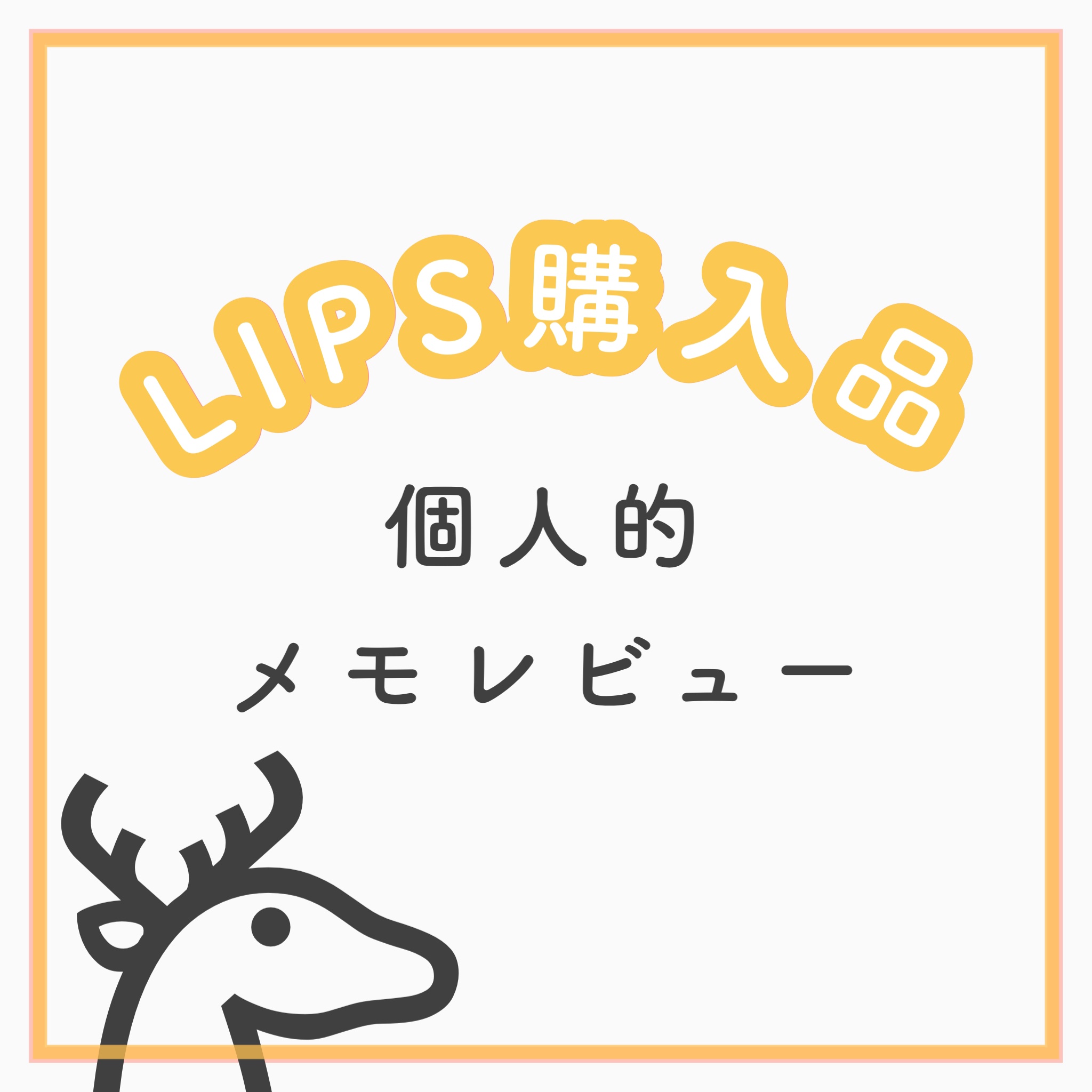 メイクミーハッピー ネイルオイル momo oolong/キャンメイク/ネイルオイル・トリートメントを使ったクチコミ（1枚目）