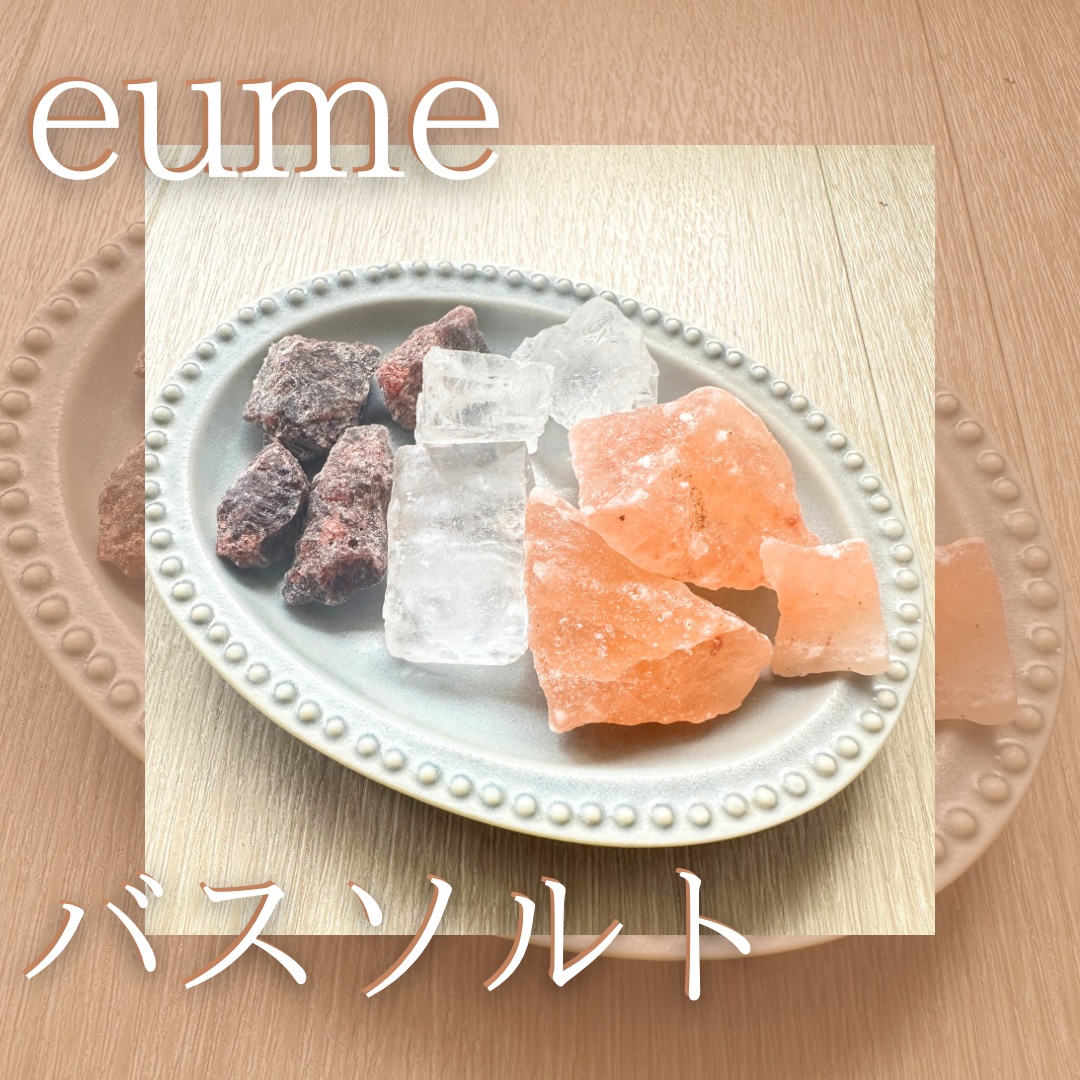 クォーツバスソルト　クリスタル/eume(イウミー)/無機塩系入浴剤を使ったクチコミ（1枚目）