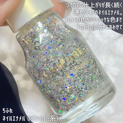 ネイル エナメル/ちふれ/マニキュアを使ったクチコミ(2枚目)