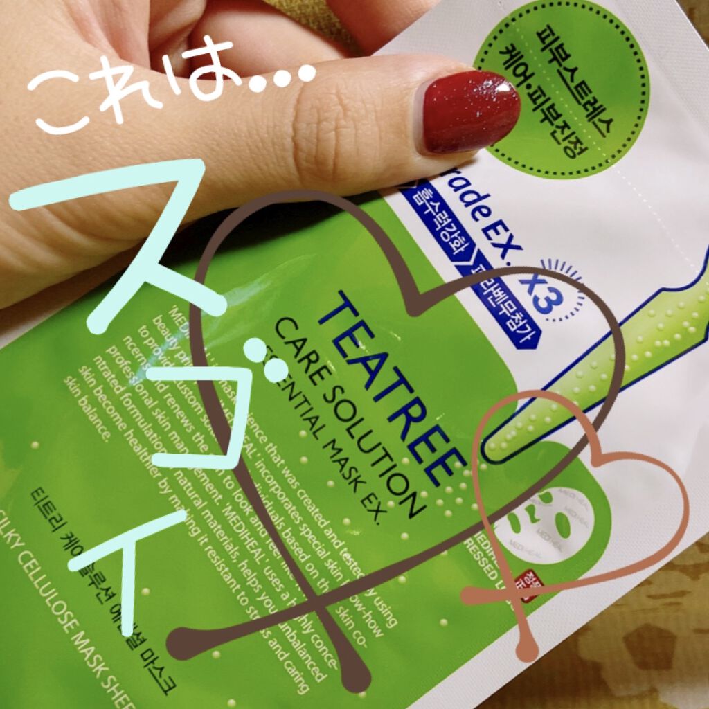 ティーツリーケア ソリューション エッセンシャルマスクEX/MEDIHEAL/シートマスク・パックを使ったクチコミ（1枚目）