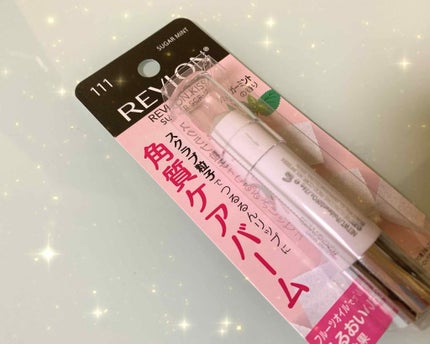 レブロン キス シュガー スクラブ/REVLON/リップスクラブを使ったクチコミ(1枚目)