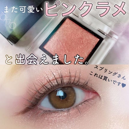 アディクション ザ アイシャドウ スパークル/ADDICTION/単色アイシャドウを使ったクチコミ(1枚目)