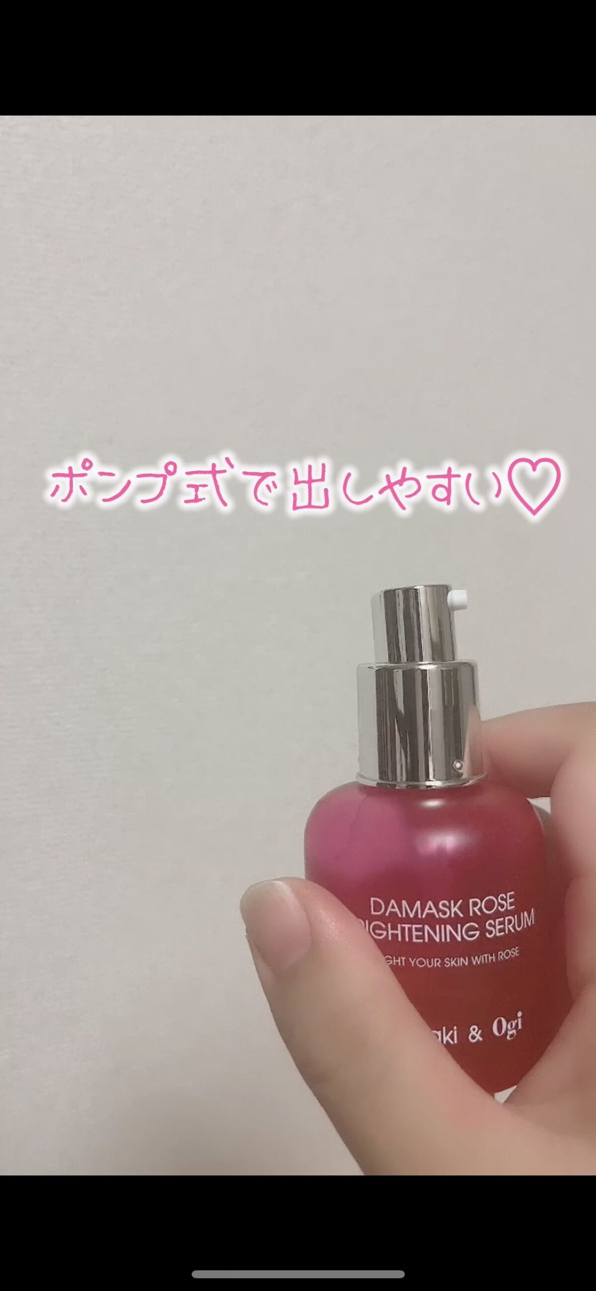 ダマスクローズブライトニングセラム/Ogi/美容液を使ったクチコミ（3枚目）