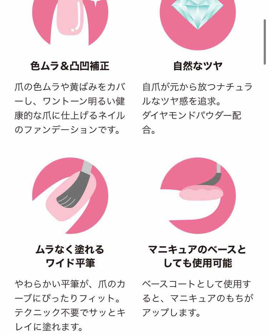 ディーアップファンデーション/D-UP/ネイルベースコートを使ったクチコミ(3枚目)