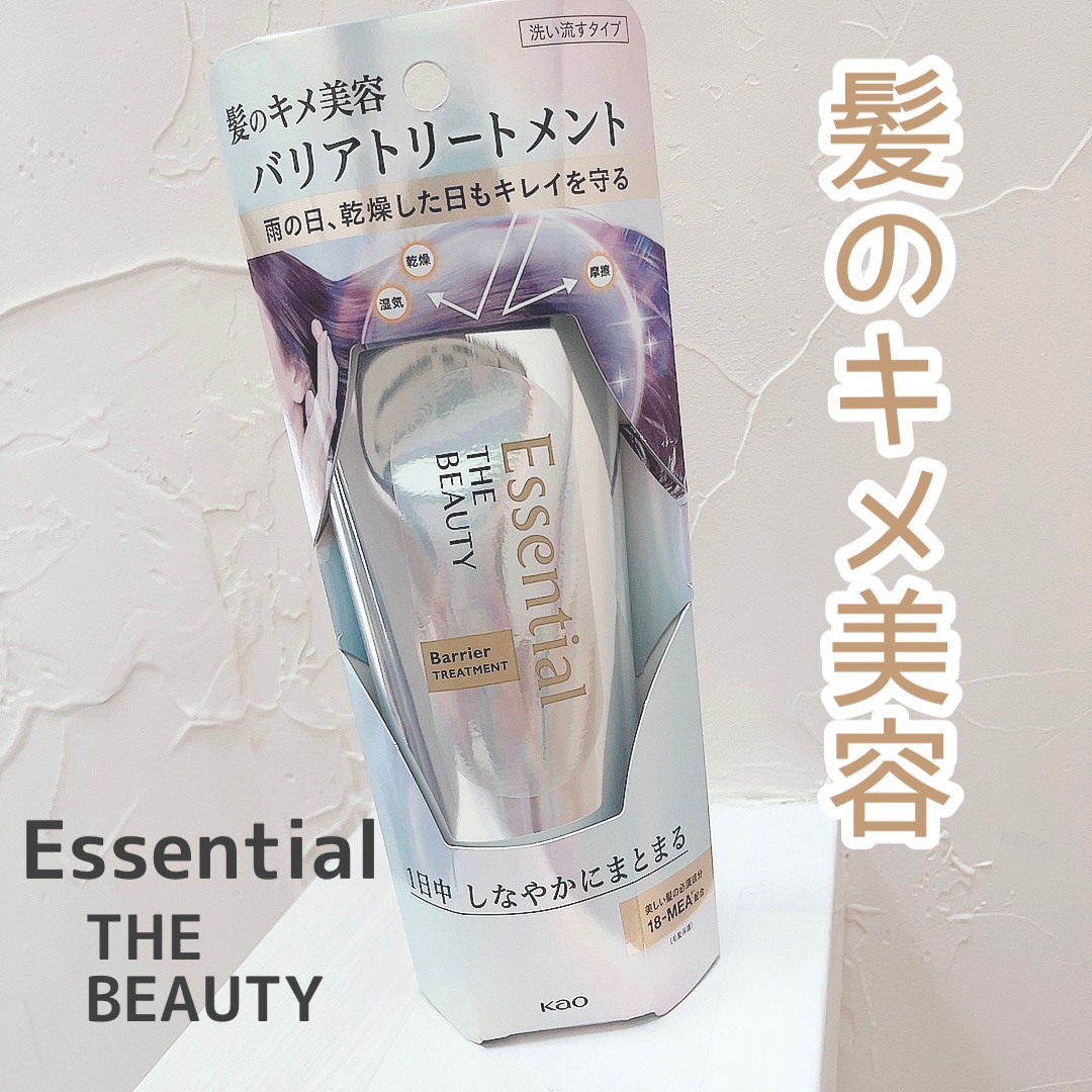 髪のキメ美容バリアトリートメント/エッセンシャル/洗い流すヘアトリートメントを使ったクチコミ（1枚目）