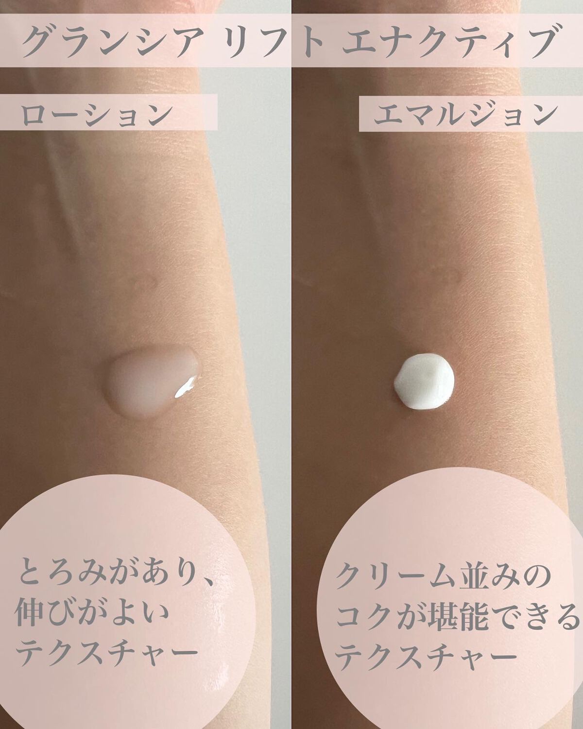 グランシア リフト エナクティブ ローション/ESS/化粧水を使ったクチコミ（2枚目）