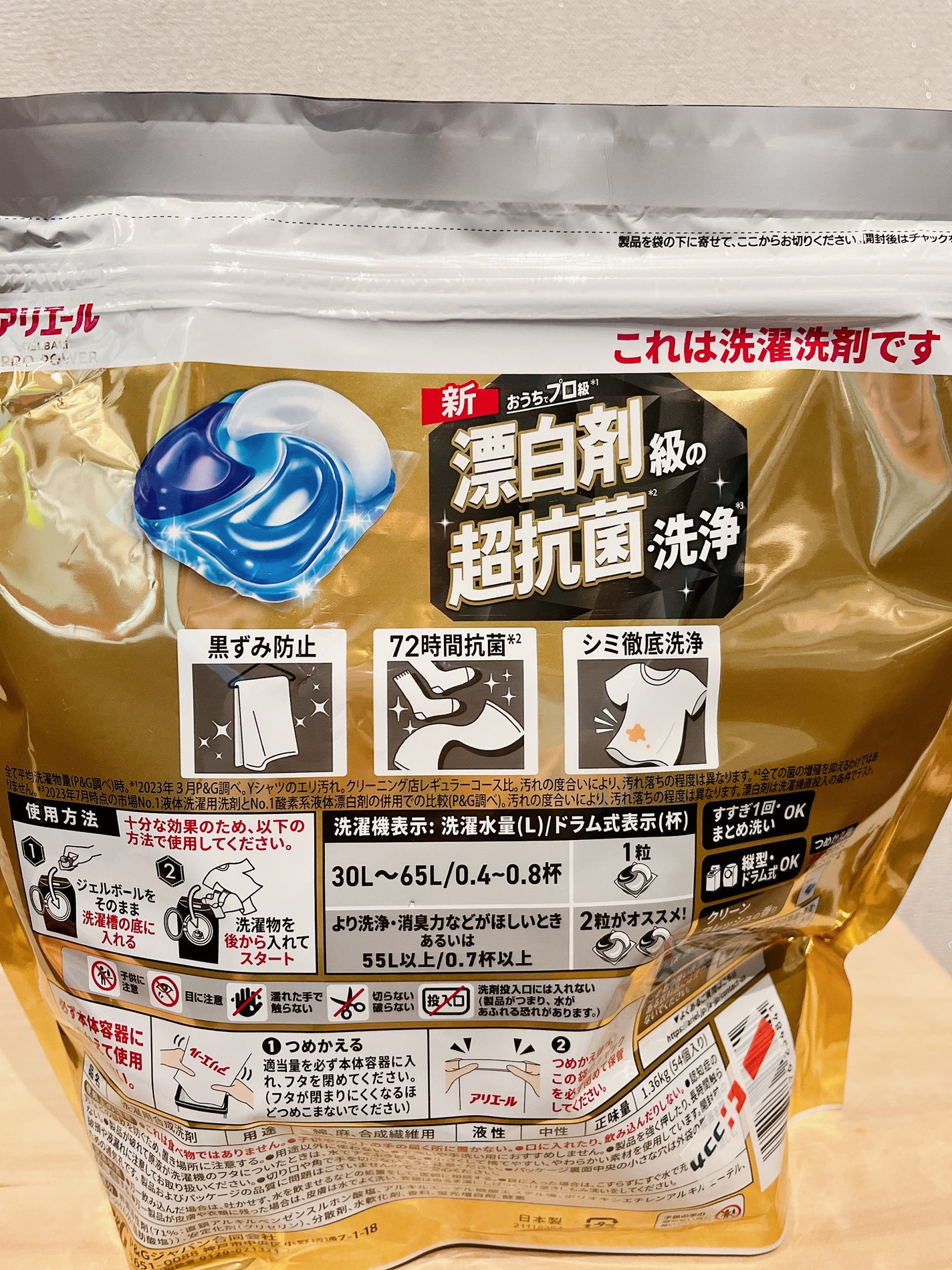 アリエール ジェルボール プロパワー/アリエール/洗濯洗剤を使ったクチコミ(2枚目)