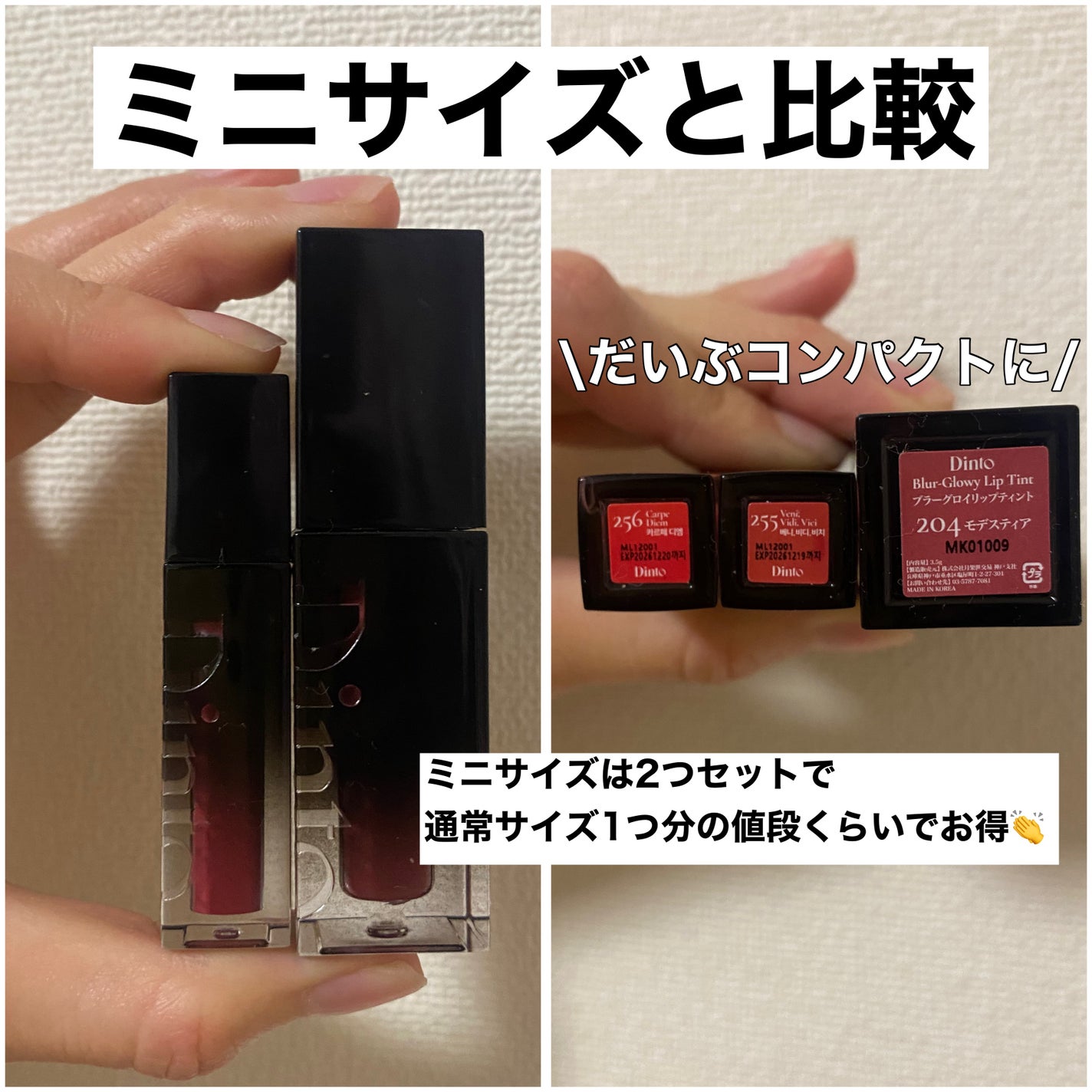 ブラーグロイリップティント/Dinto/リップティントを使ったクチコミ(3枚目)