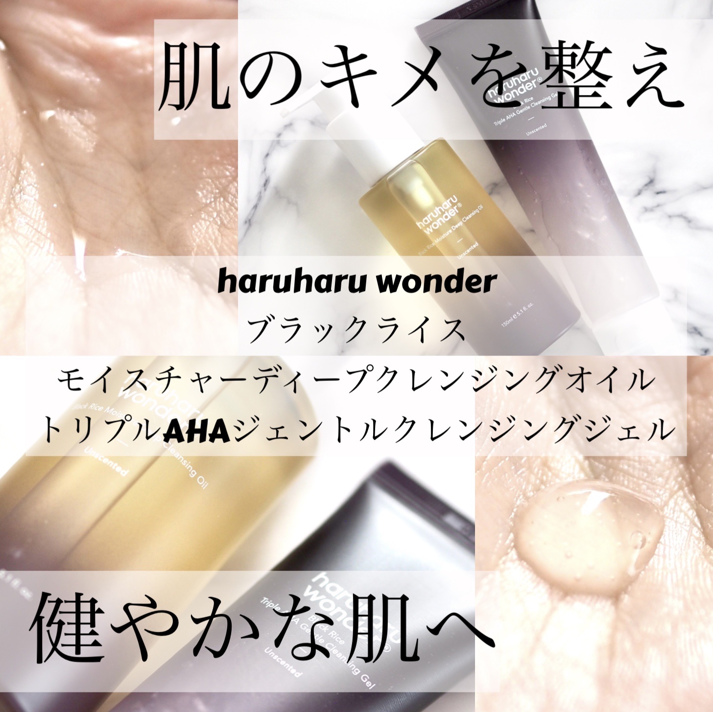 ブラックライストリプルAHAジェントルクレンジングジェル/haruharu wonder/クレンジングジェルを使ったクチコミ（1枚目）
