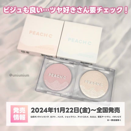 ピーチC デュアルビームハイライター/Peach C/パウダーハイライトを使ったクチコミ(6枚目)