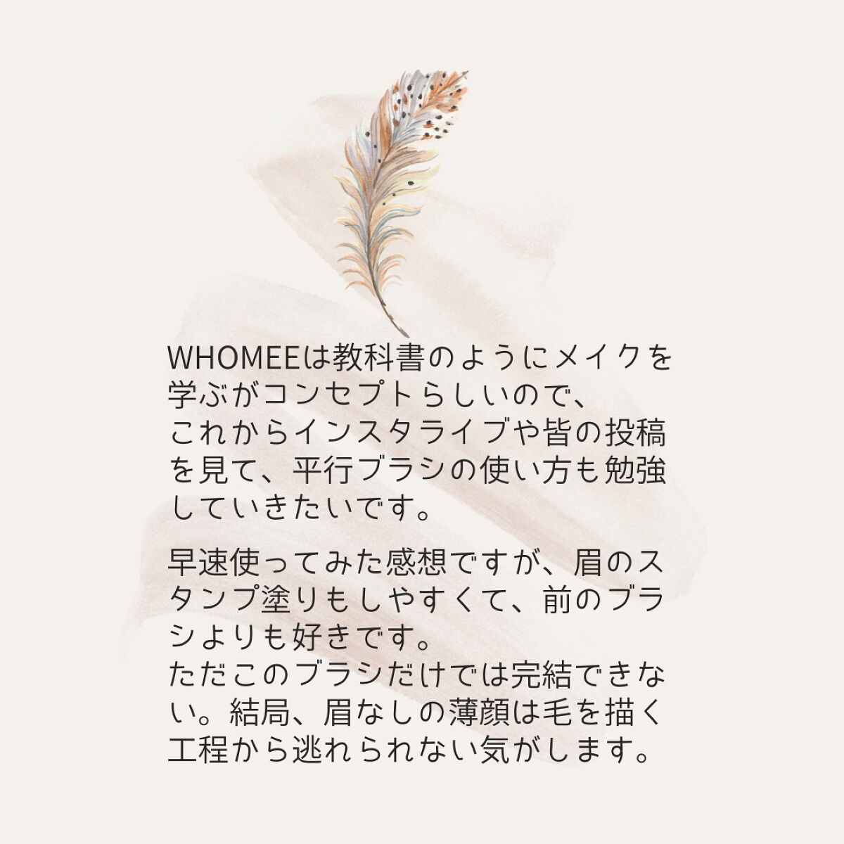 ブラシ 6OB N/shu uemura/メイクブラシを使ったクチコミ(4枚目)