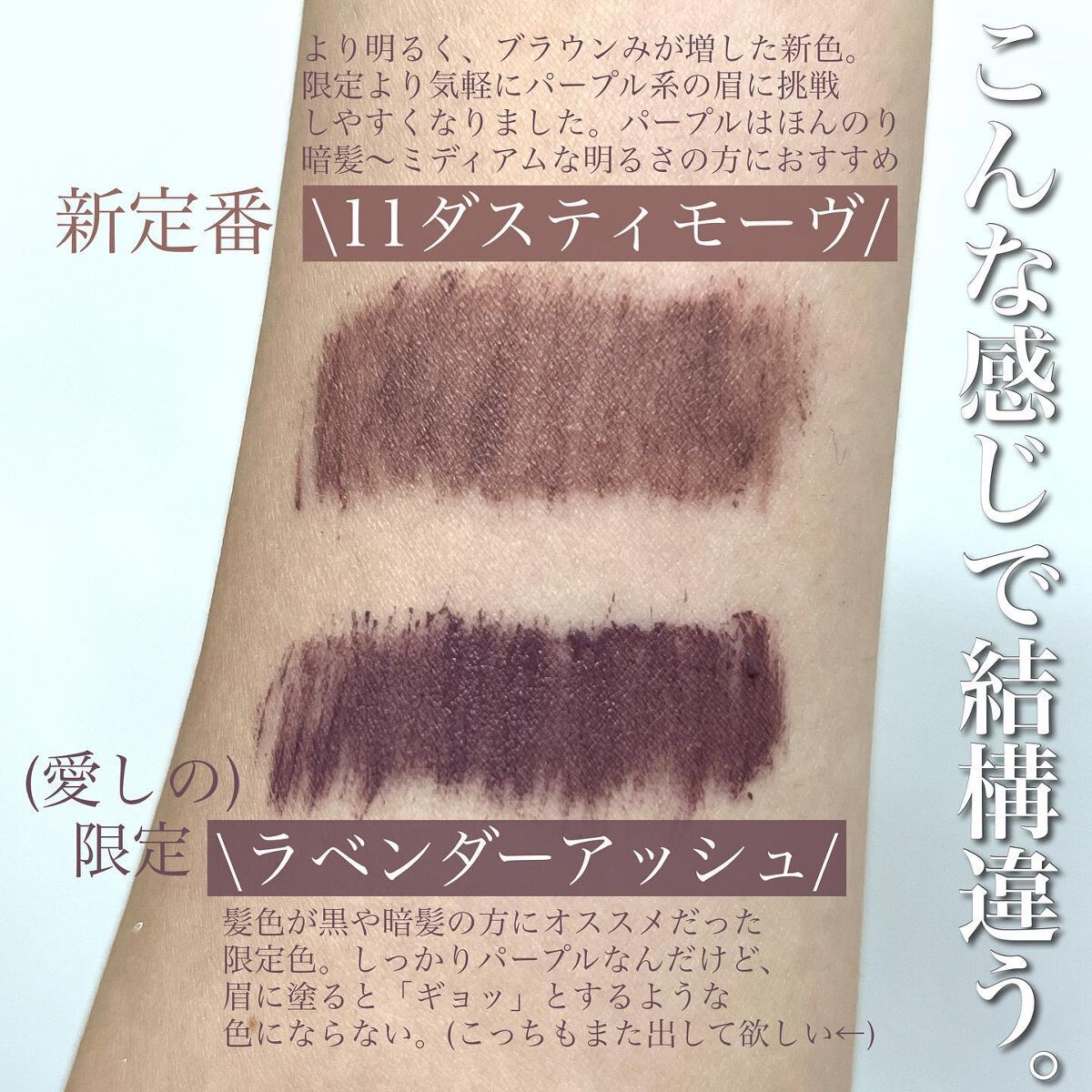 カラーリングアイブロウ/ヘビーローテーション/眉マスカラを使ったクチコミ（3枚目）