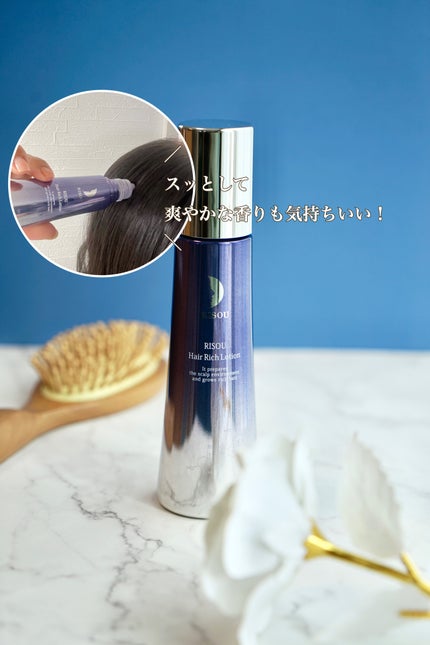 ヘアリッチローション/リソウコーポレーション/頭皮ローションを使ったクチコミ(4枚目)