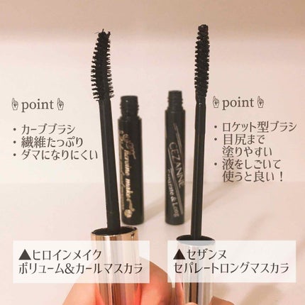 セパレートロングマスカラ/CEZANNE/マスカラを使ったクチコミ(2枚目)