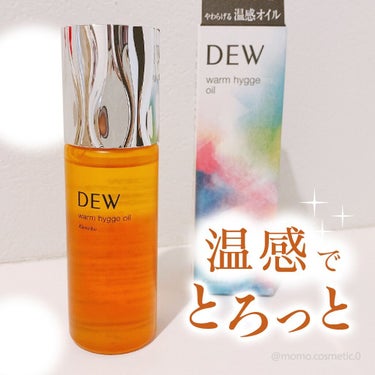 ウォームヒュッゲオイル/DEW/美容液を使ったクチコミ（1枚目）