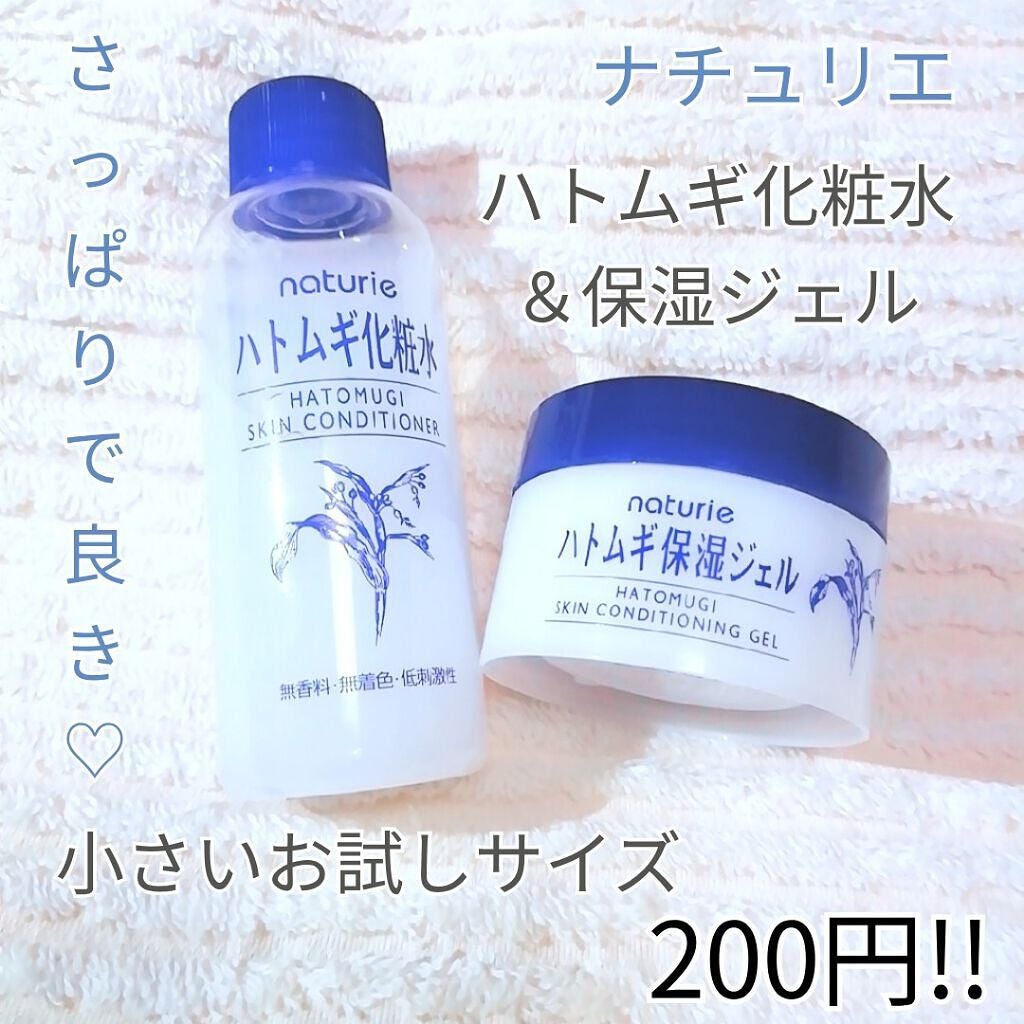 ハトムギ保湿ジェル(ナチュリエ スキンコンディショニングジェル)/ナチュリエ/美容液を使ったクチコミ(1枚目)