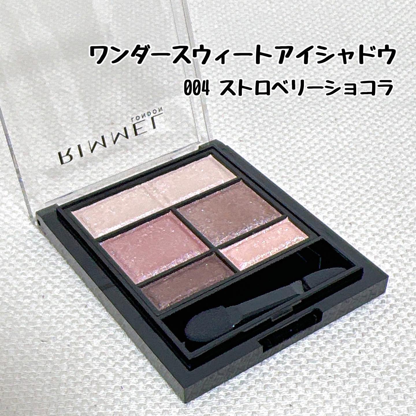 ワンダー スウィート アイシャドウ/リンメル ロンドン/アイシャドウパレットを使ったクチコミ（2枚目）