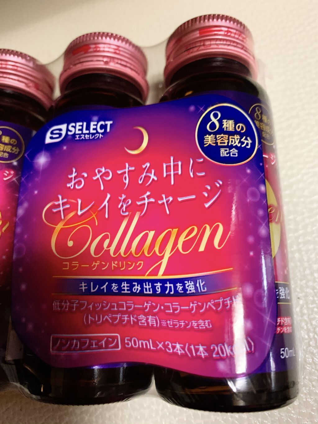 ザ・コラーゲン＜ドリンク＞V/ザ・コラーゲン/美容ドリンクを使ったクチコミ（1枚目）