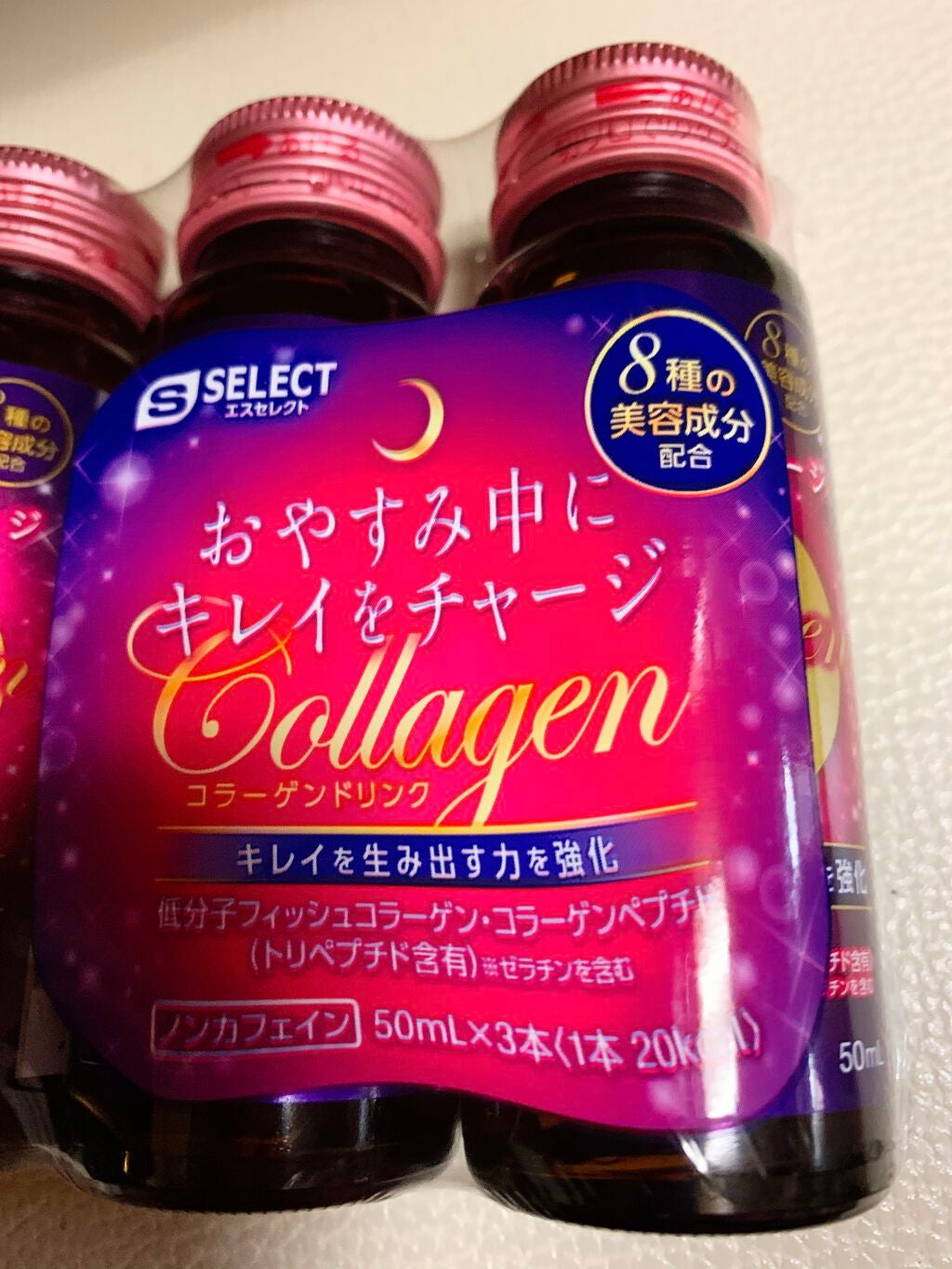 ザ・コラーゲン<ドリンク>V/ザ・コラーゲン/美容ドリンクを使ったクチコミ(1枚目)