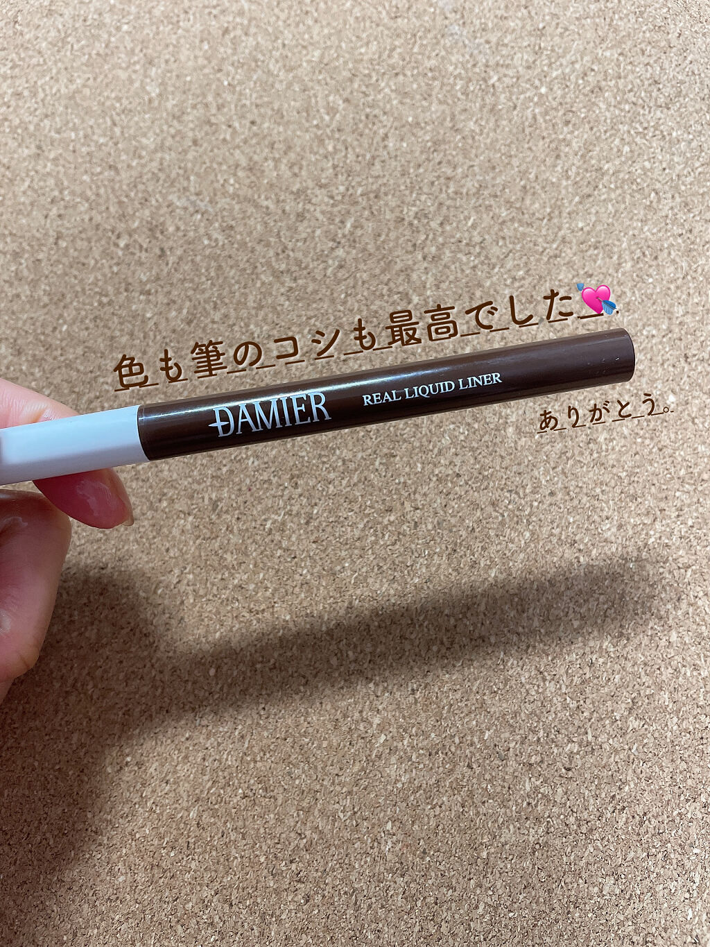 リアルリクイドライナー/damier/リキッドアイライナーを使ったクチコミ（2枚目）
