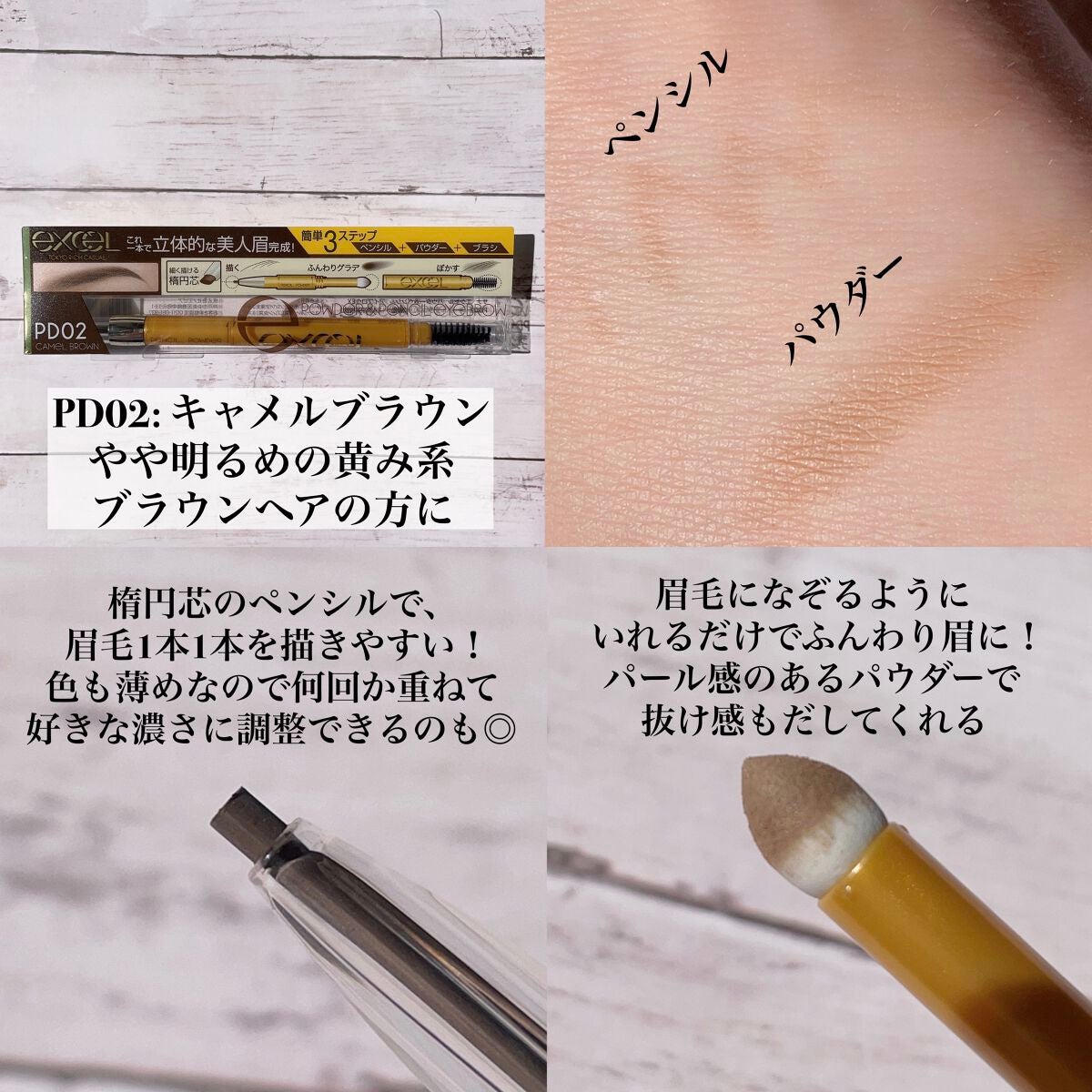 パウダー&ペンシル アイブロウEX/excel/アイブロウペンシルを使ったクチコミ(3枚目)