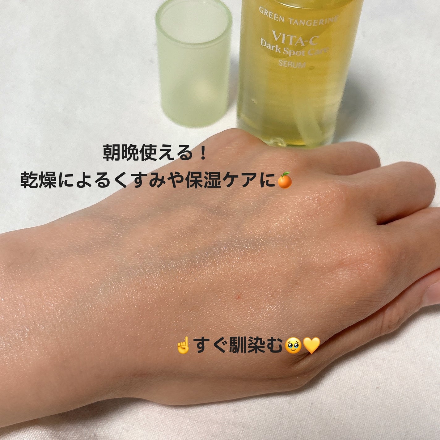 ã°ãªãŒã³ã¿ã³ãžã§ãªã³ ãã¿C ããŒã¯ã¹ãããã±ã¢ã»ã©ã /goodal/çŸå®¹æ¶²ã䜿ã£ãã¯ãã³ãïŒ3æç®ïŒ