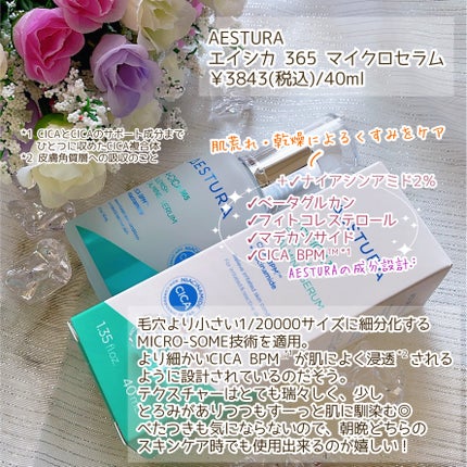 エイシカ365クイックマスクパッド/AESTURA/トナーパッドを使ったクチコミ(5枚目)