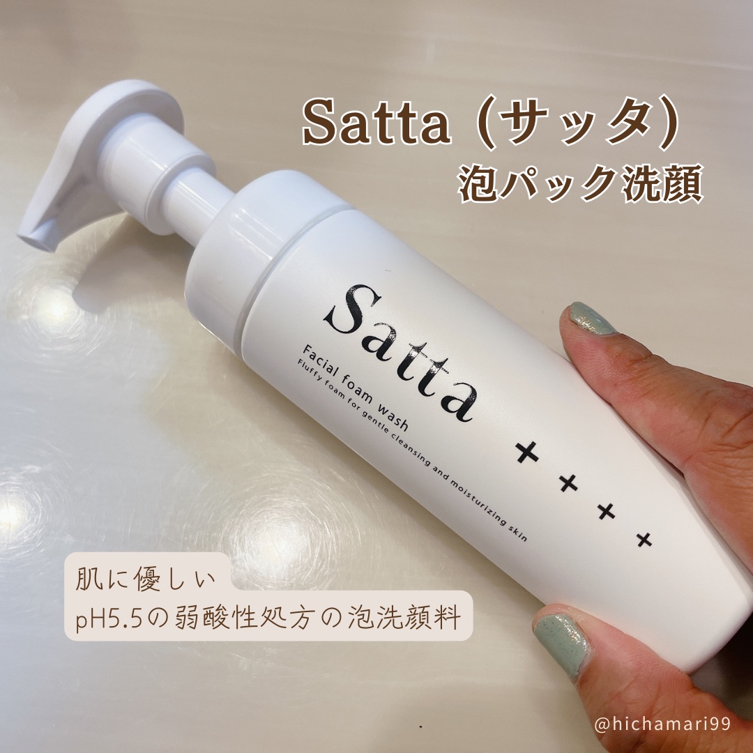 泡パック洗顔/Satta/泡洗顔を使ったクチコミ（2枚目）