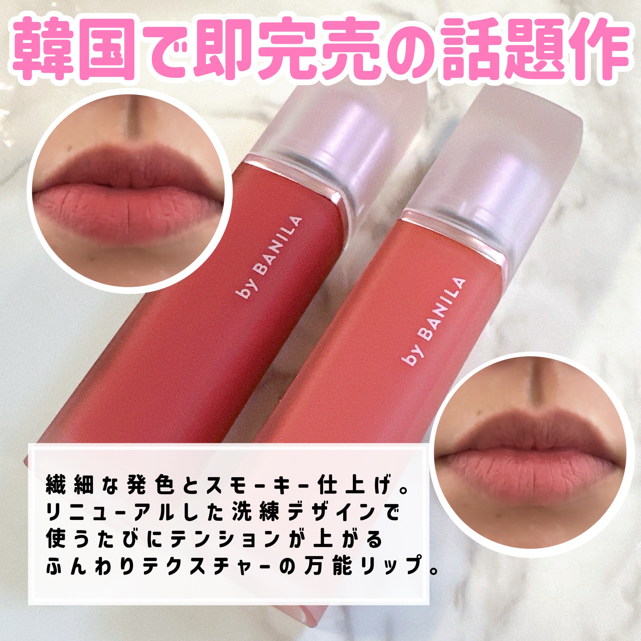 シアーベルベットベールティント /BANILA CO/リップティントを使ったクチコミ（3枚目）