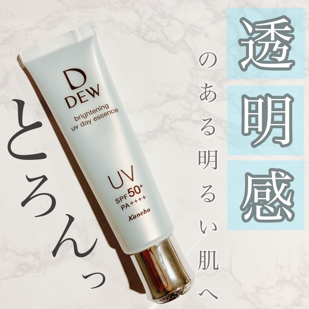 ブライトニングUVデイエッセンス/DEW/美容液を使ったクチコミ（1枚目）