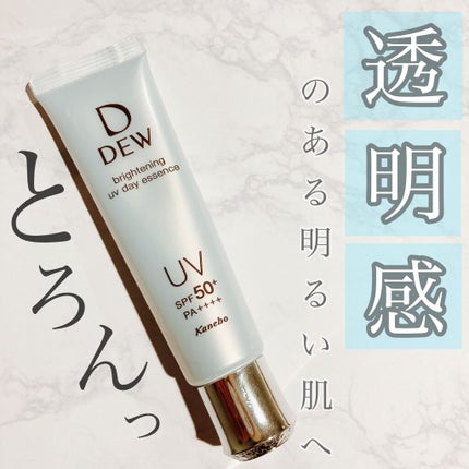 ブライトニングUVデイエッセンス/DEW/美容液を使ったクチコミ(1枚目)